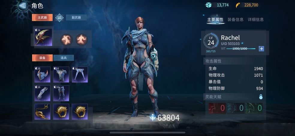 yeager怪物猎人截图1