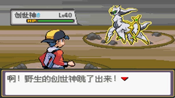 口袋妖怪水银v4.0