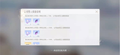 绝对演绎初雪约定活动攻略