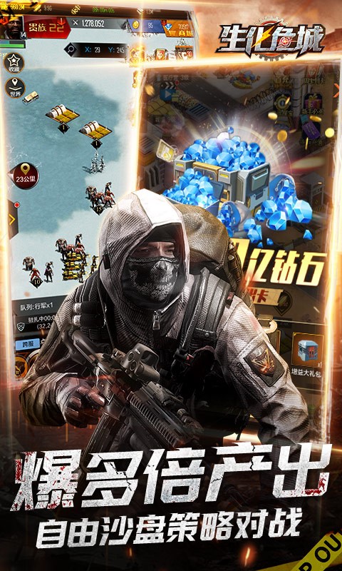 生化危城福利版截图3