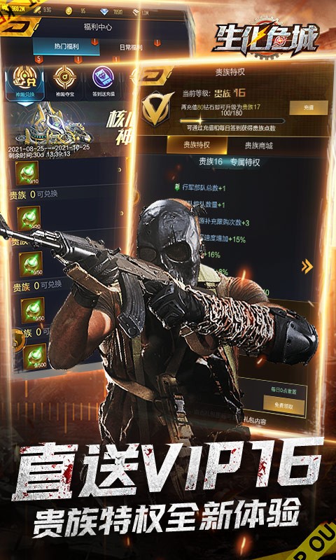 生化危城福利版截图5