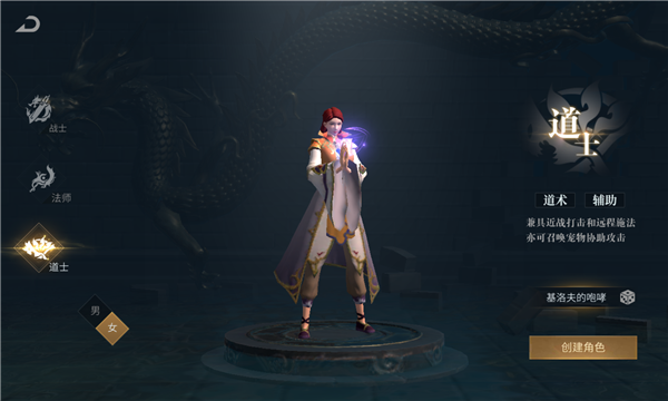 决战沙城之魔域传奇截图2