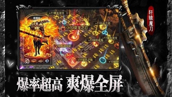 决战沙城之魔域传奇截图3