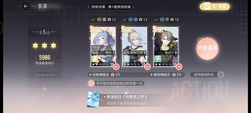 肯定演绎仲夏夜之梦第一部通关攻略