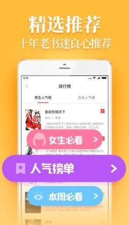 憩与免费小说大全截图2