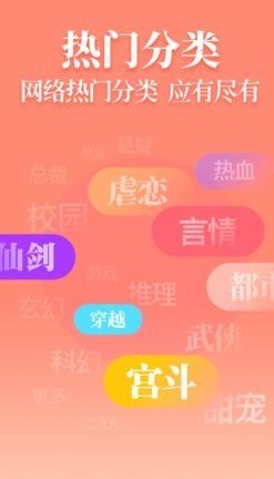 憩与免费小说大全截图3