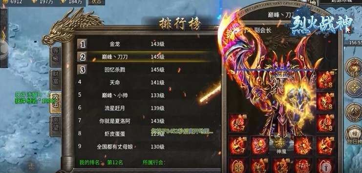 烈火战神果盘版