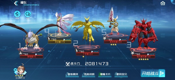 数码宝贝新世纪漆黑区域困难60层打法攻略