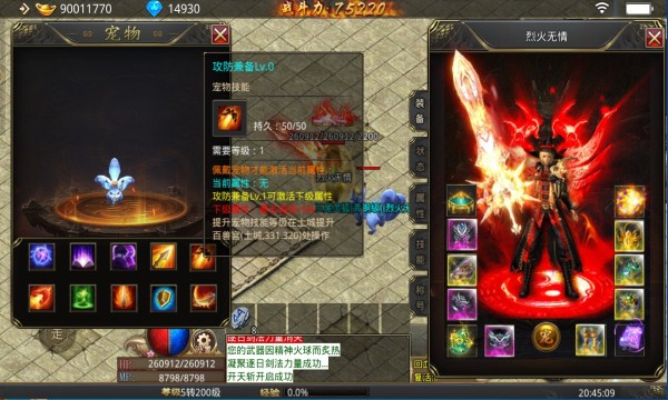 宏通灵宠大陆截图1