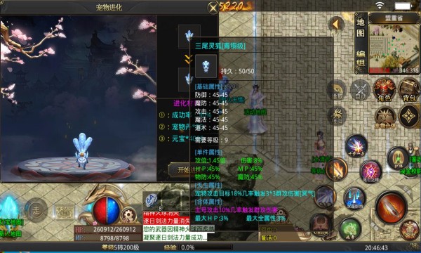 宏通灵宠大陆截图2