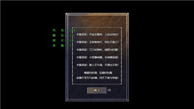 山海神途九职业截图3