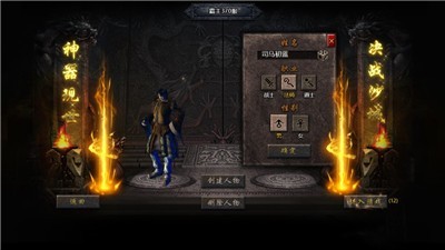 山海神途九职业截图1