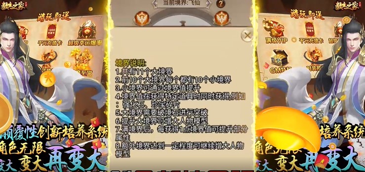 教主之家修仙变大版