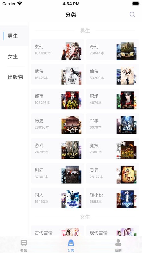 书荒免费小说截图2