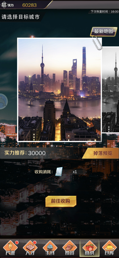 创业计划书我要创业截图1