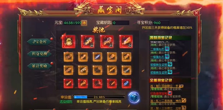 地城之歌最新版