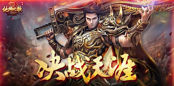 地城之歌最新版