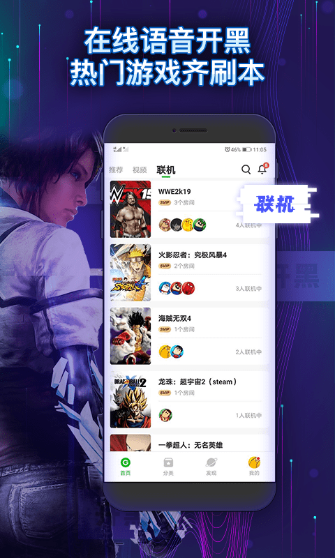 格来云游戏截图1