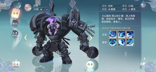 玄中记穷奇取得办法一览