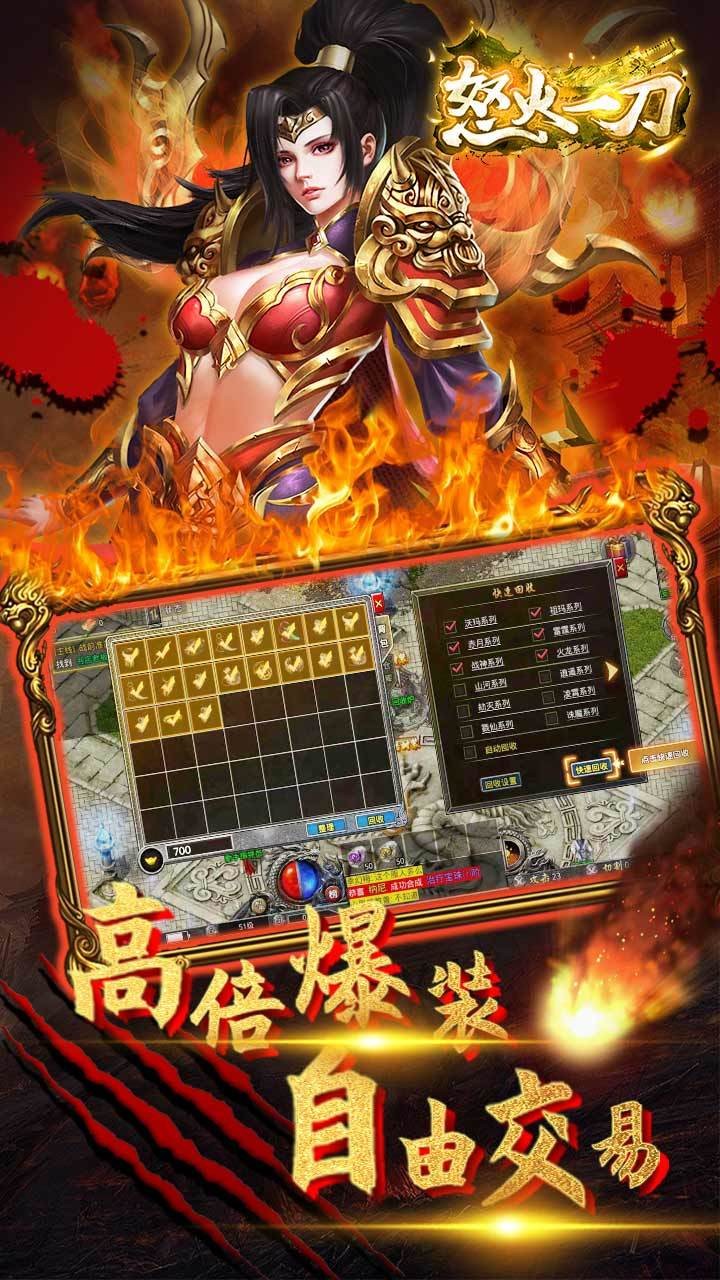 怒火一刀之王城截图2