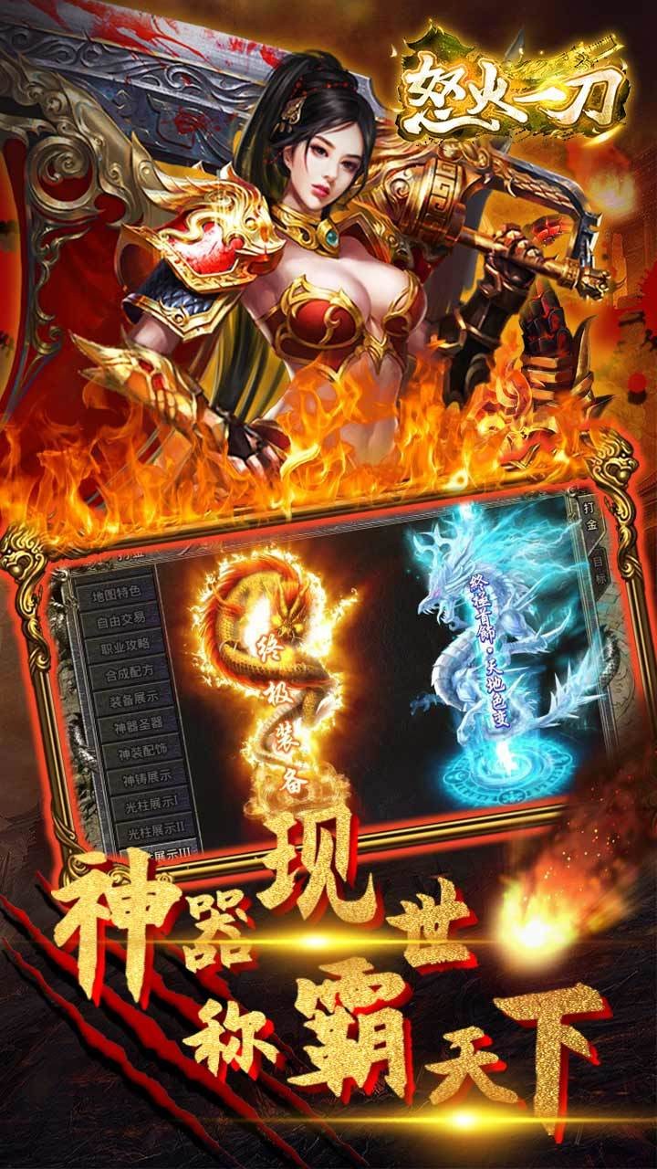 怒火一刀之王城截图3