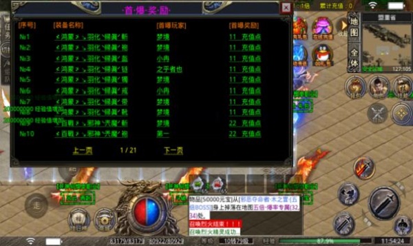 烽焱神器无限刀