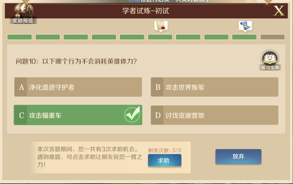文明与征服答题答案大全攻略
