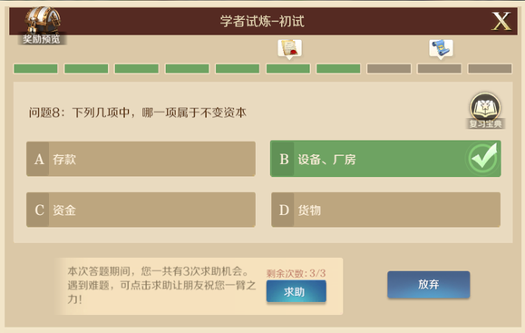 文明与征服答题答案大全攻略