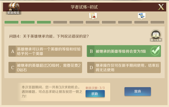 文明与征服答题答案大全攻略