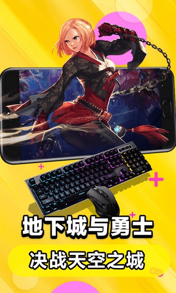 掌上云电脑截图1