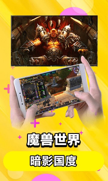 掌上云电脑截图2