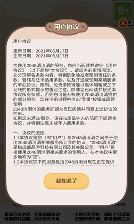 外婆爱消消截图2