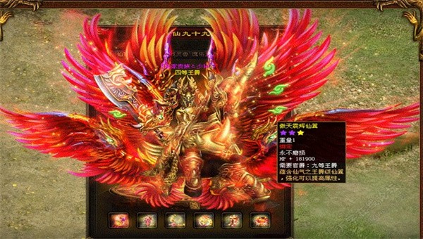 传世怀旧版战神蚩尤截图4