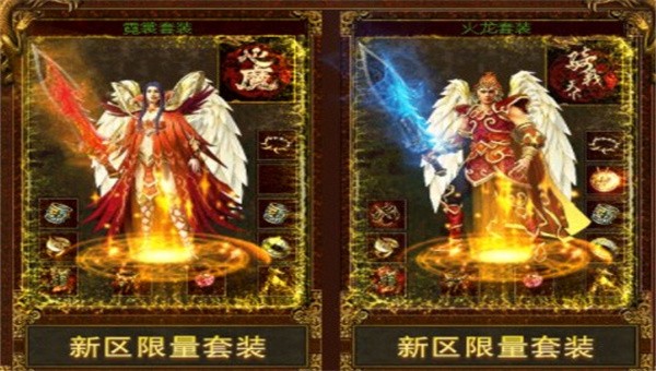 传世怀旧版战神蚩尤截图1