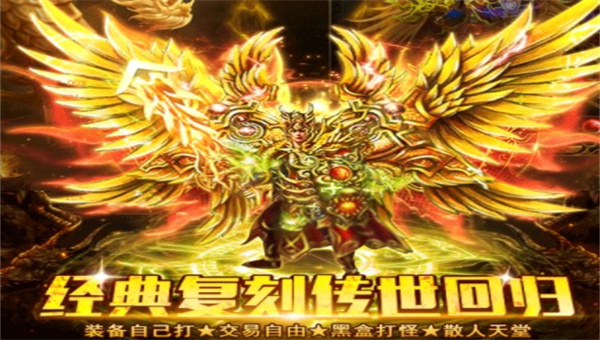 传世怀旧版战神蚩尤