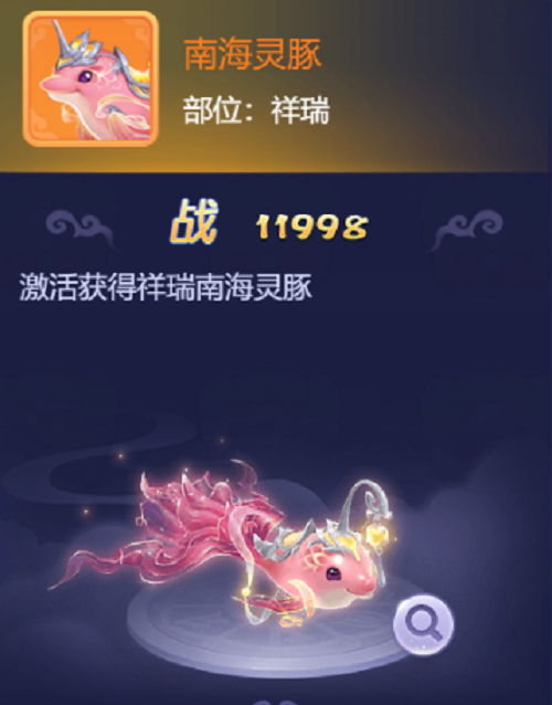梦境西游网页版四海珍惜活动攻略