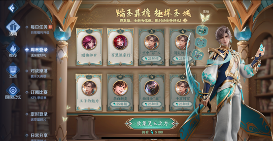 王者荣耀踏玉暃檐活动攻略大全 