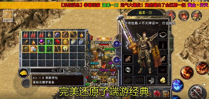 决战圣殿超变无限刀