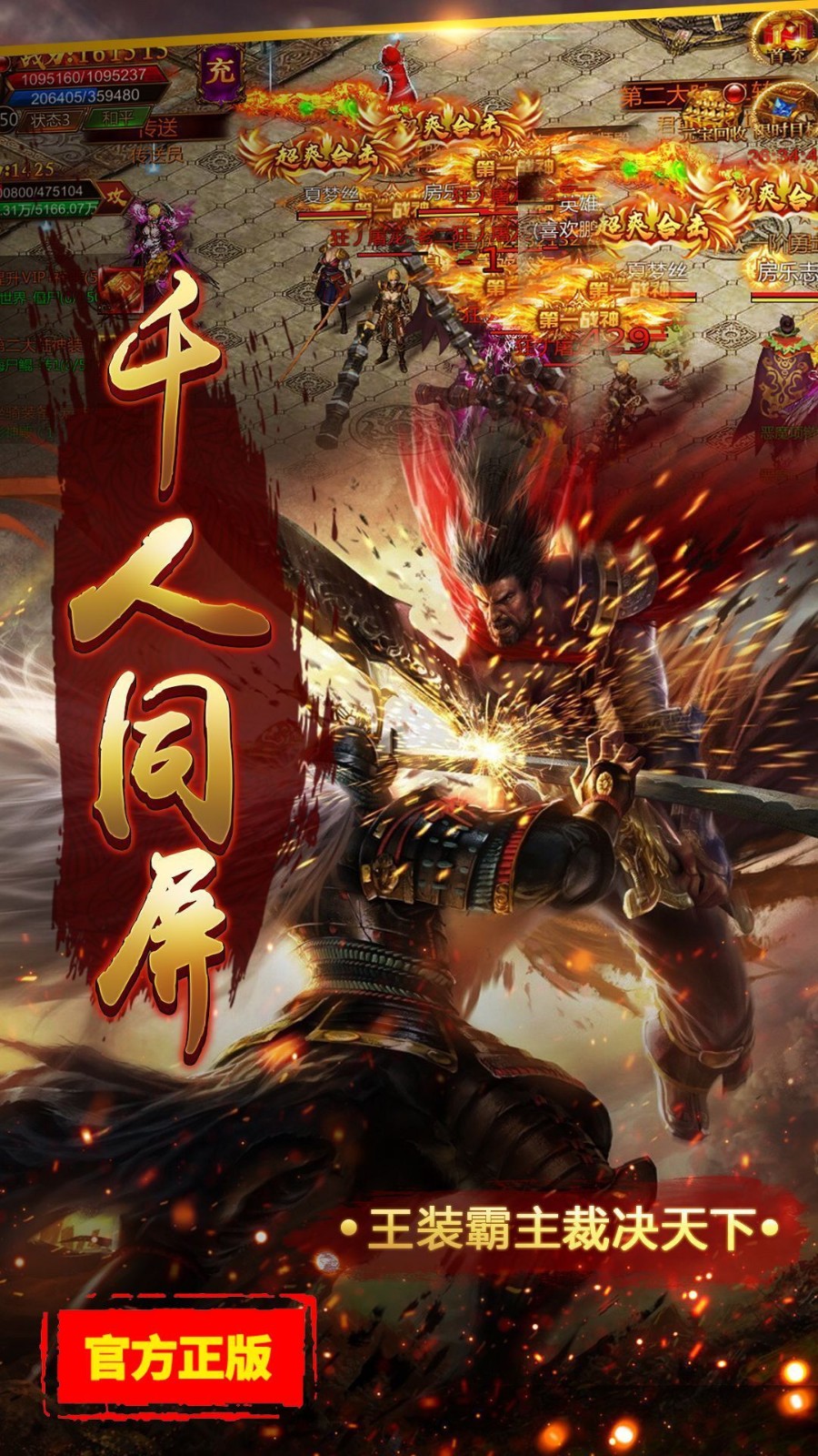 荣达复古传奇截图1