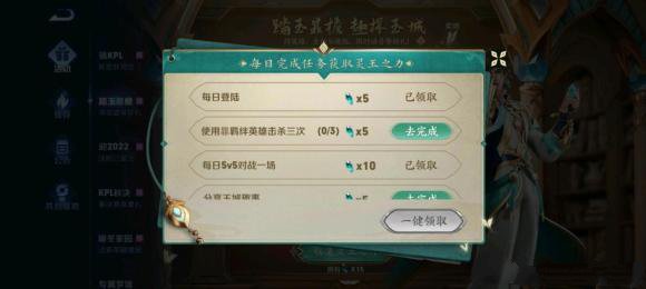王者荣耀共享玉城趣事使命攻略