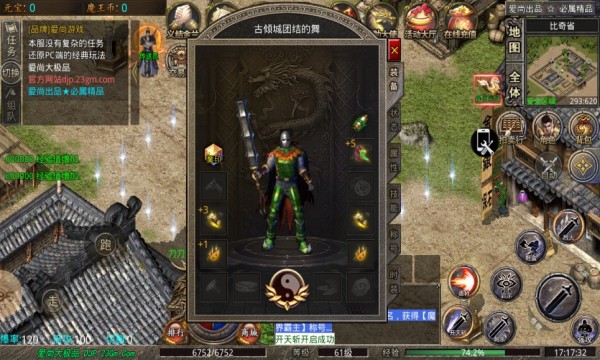 龙界传说三职业截图1