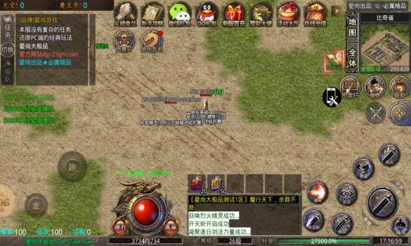 龙界传说三职业