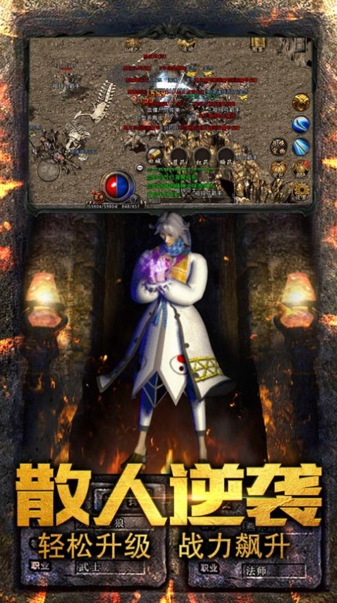 神途火龙复古微变截图1