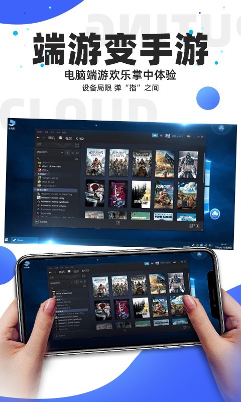 极云普惠云电脑截图3