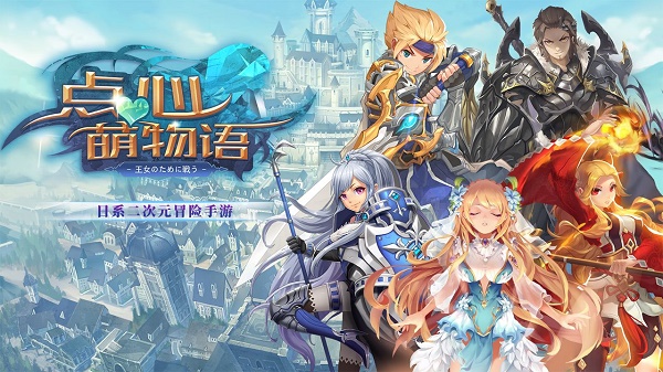 点心萌物语应用宝