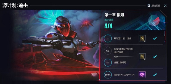英豪联盟手游元旦跨年福利活动一览