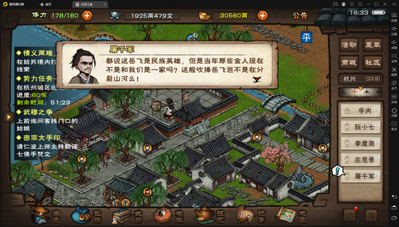 烟雨江湖八段锦使命触发完结攻略