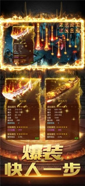 霸业无双龙魂之怒截图4