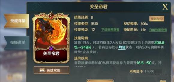 文明与降服关羽天分技术加点引荐攻略