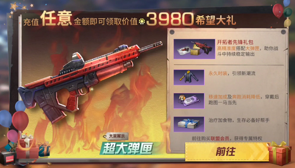 明日之后开拓者突击枪取得办法